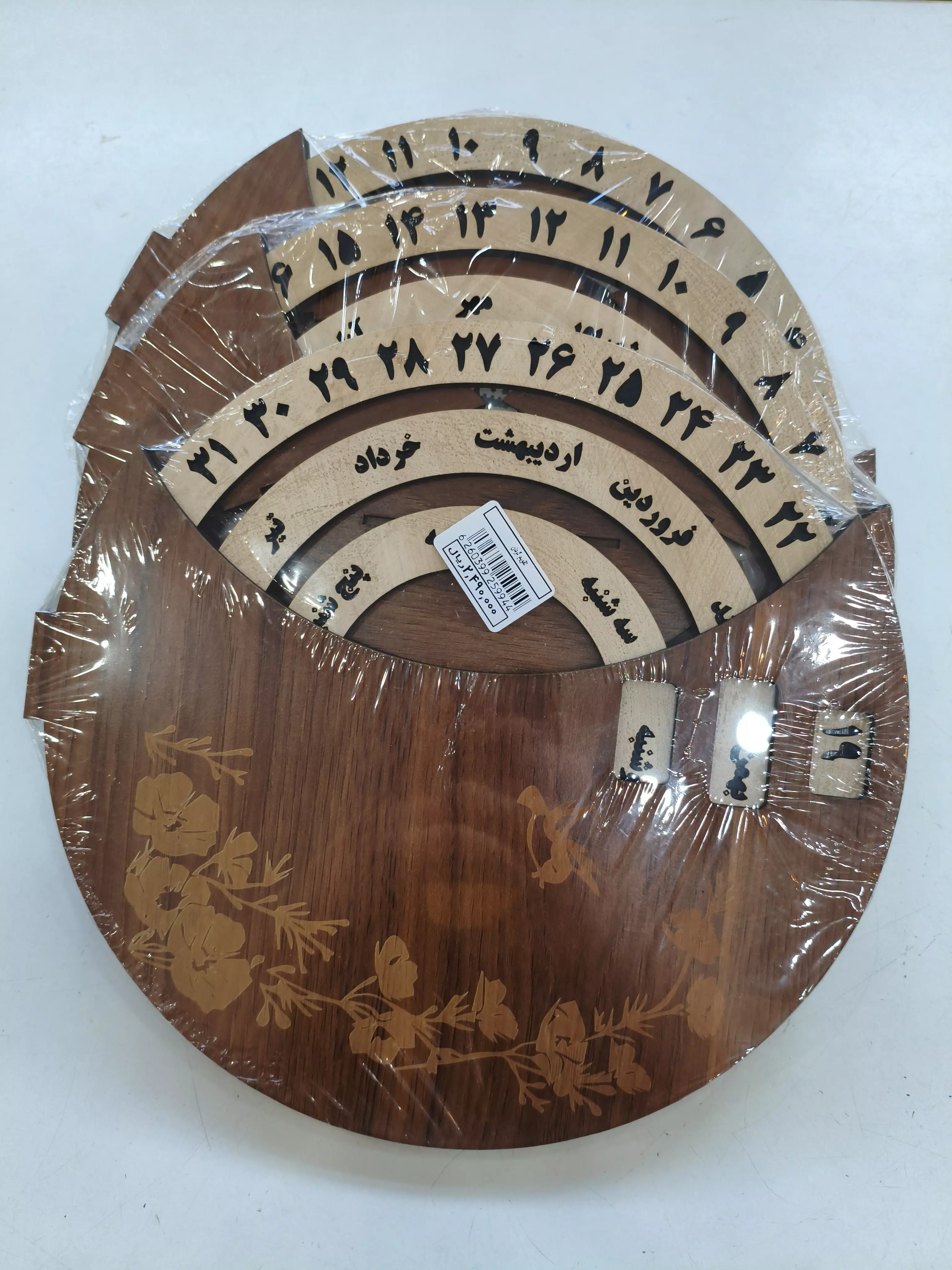 تقویم گردان