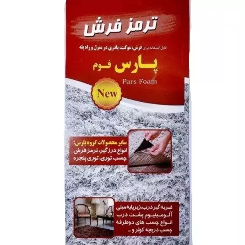 ترمز فرش متوسط
