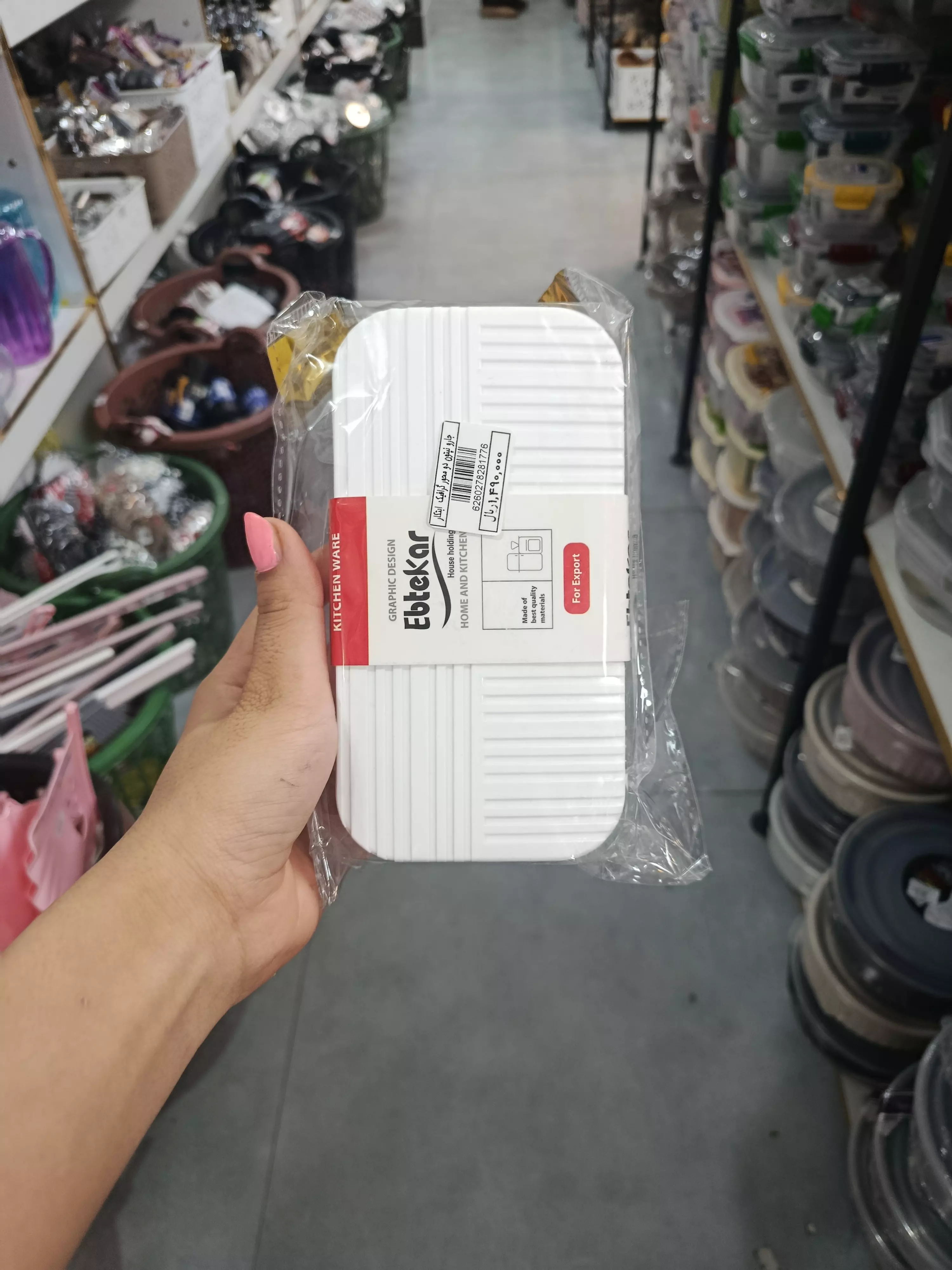 جارو نپتون موج سه محور
