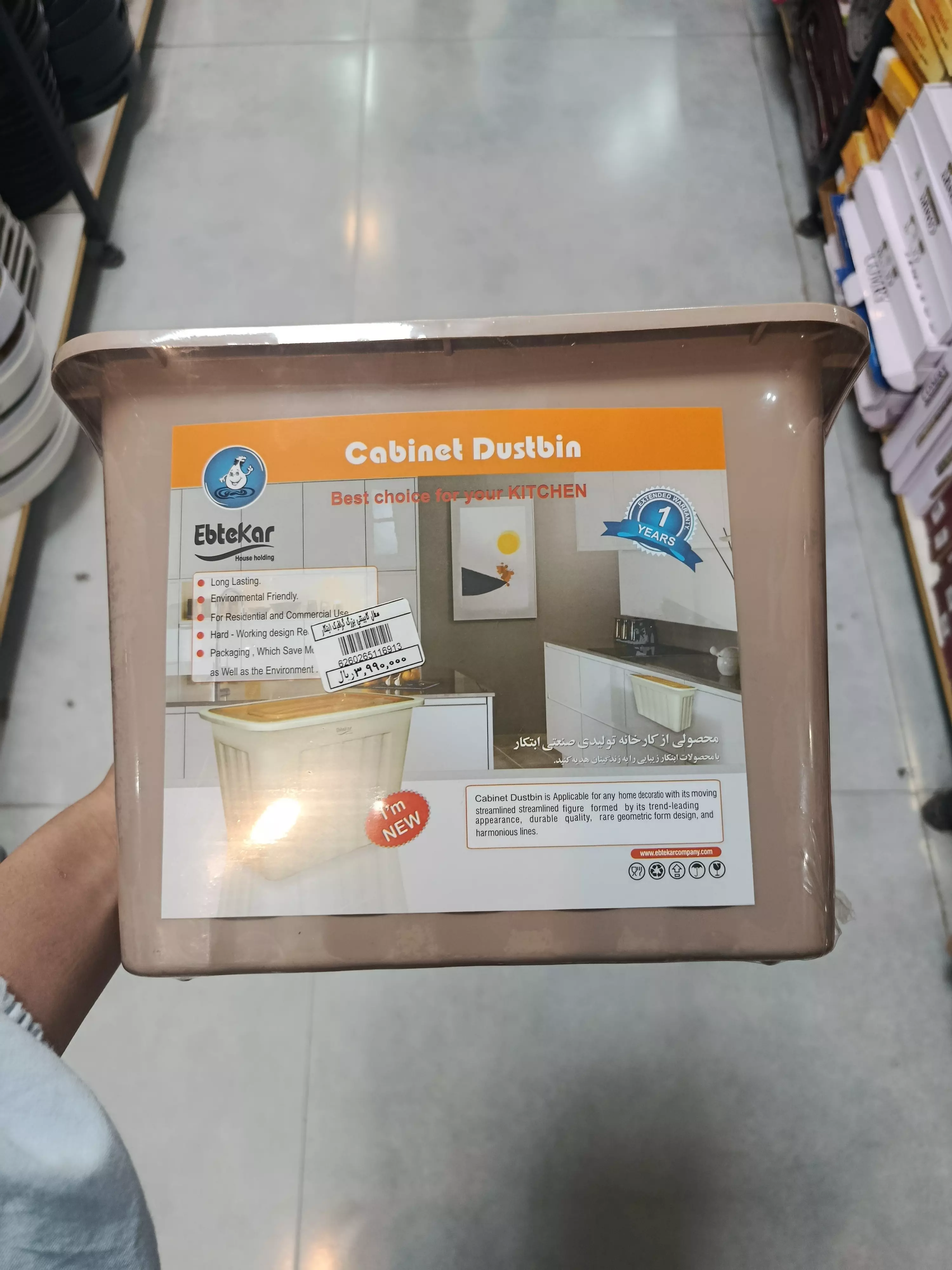 سطل کابینتی بزرگ گرافیک ابتکار