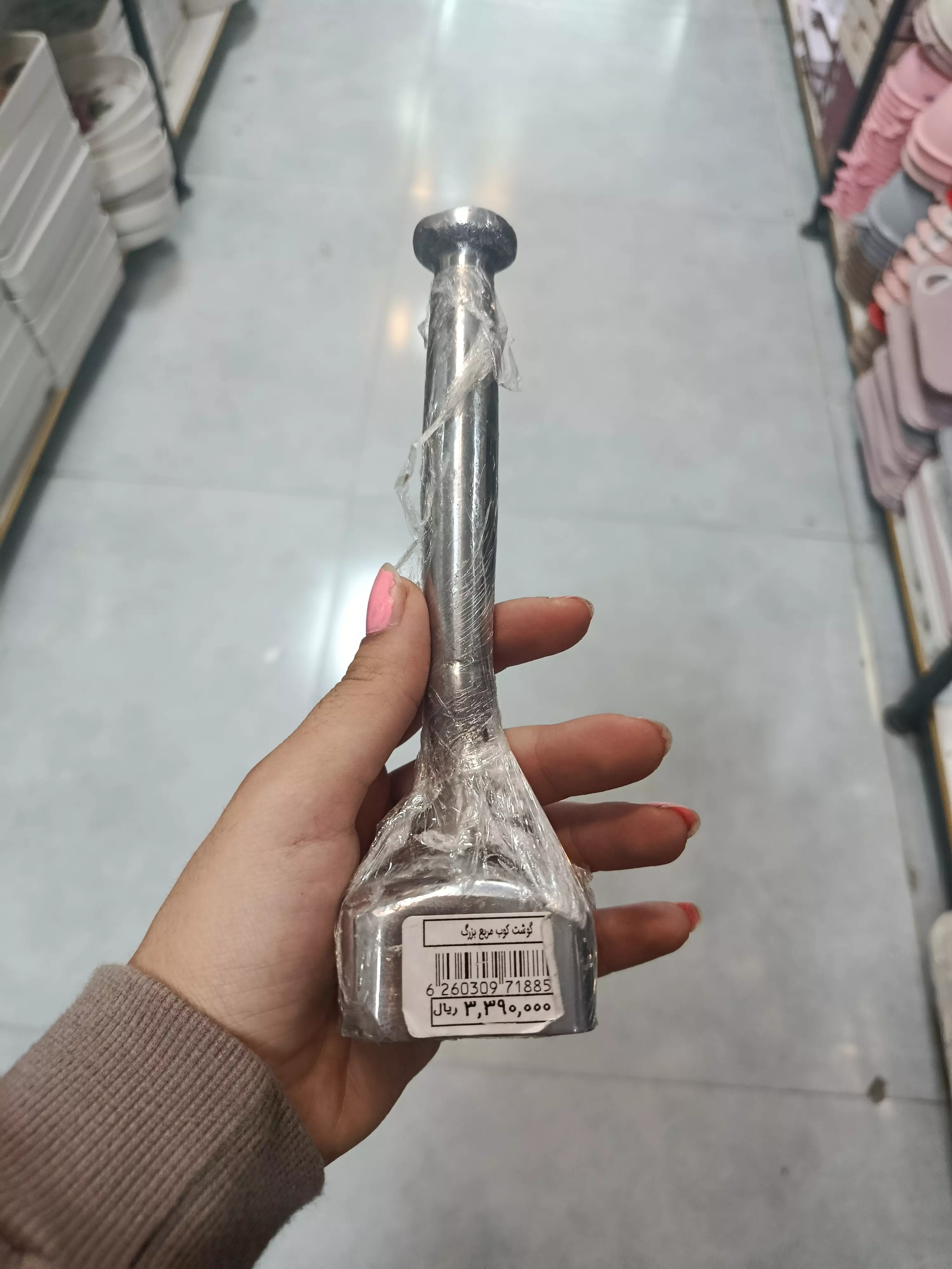 گوشت کوب مربع بزرگ