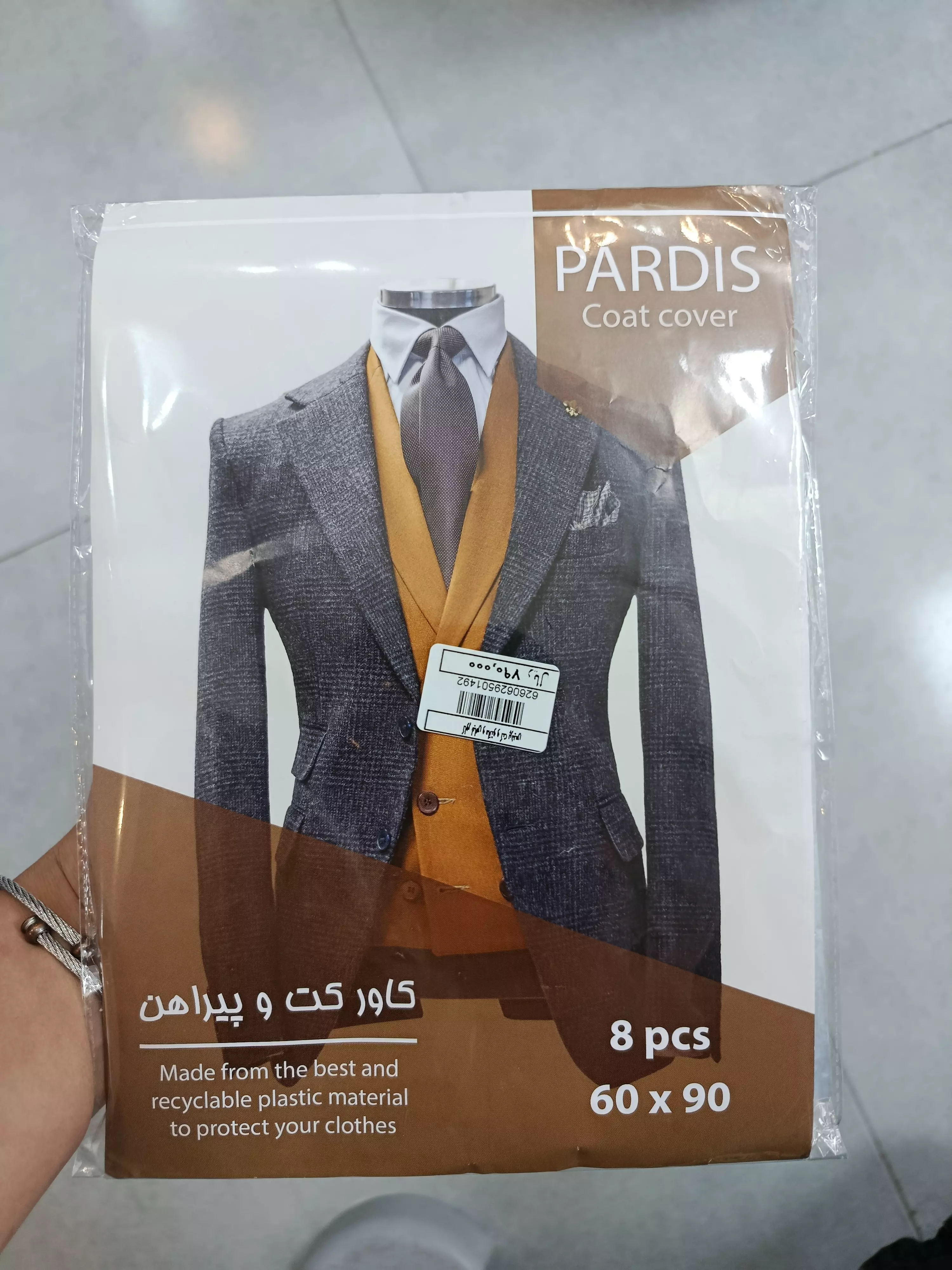 کاور لباس و مانتو کت پردیس