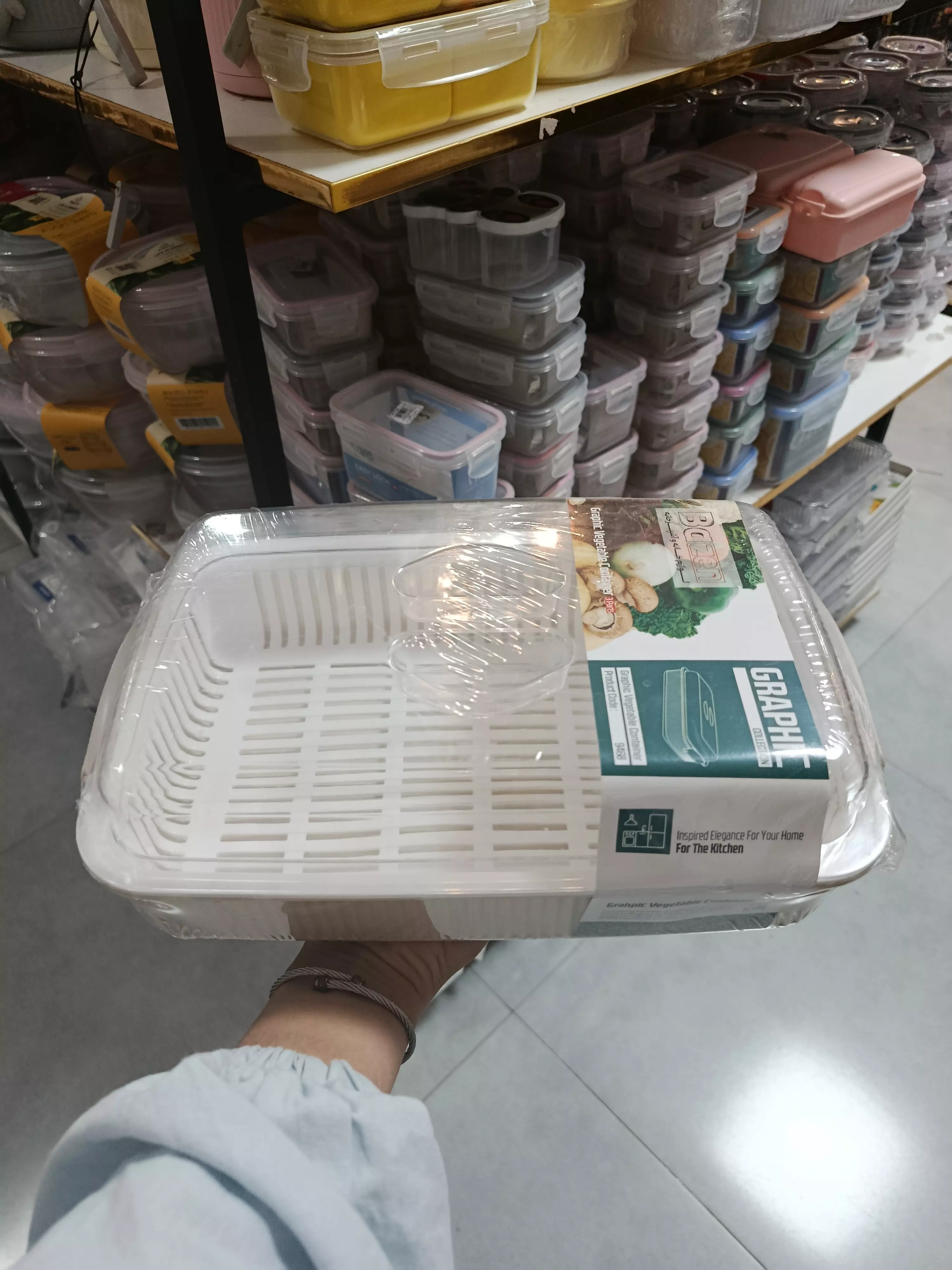 جا سبزی سه پارچه گرافیک بازن