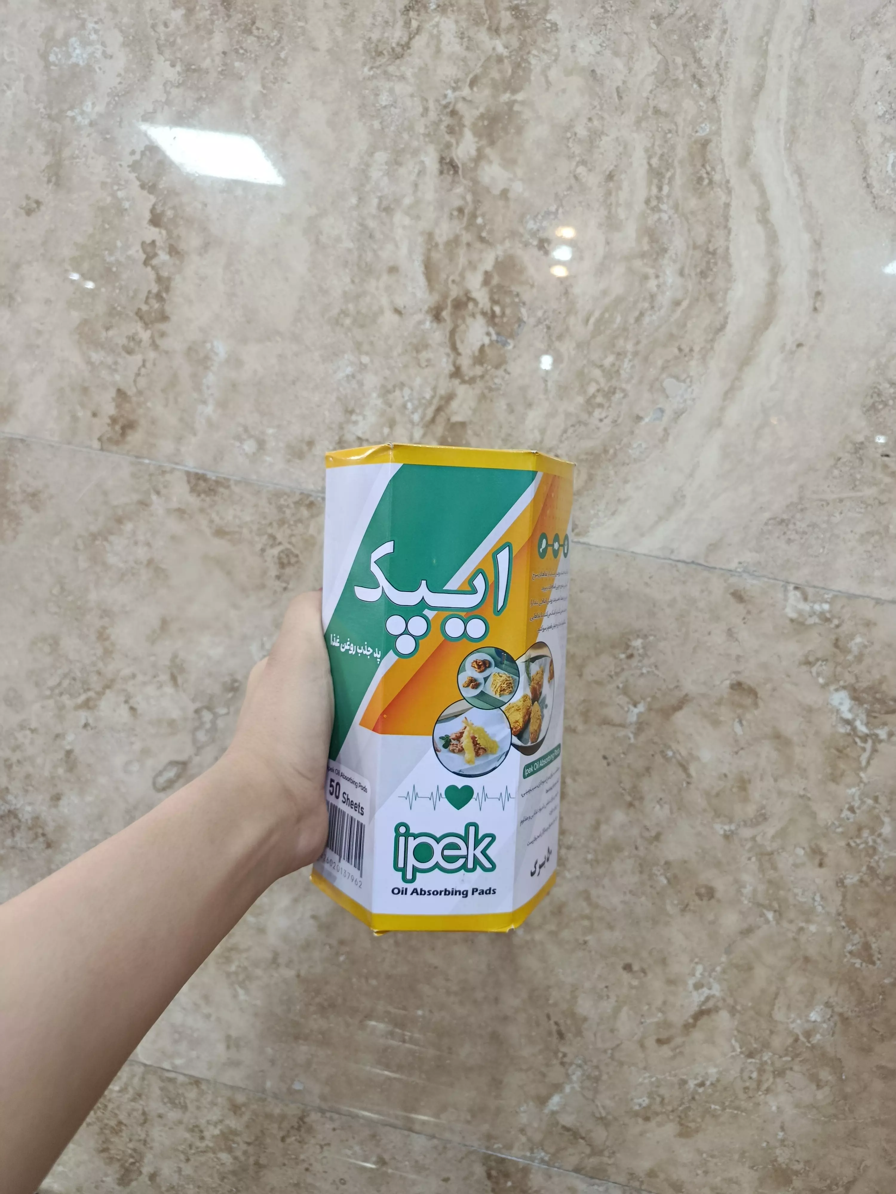 دستمال روغن گیر