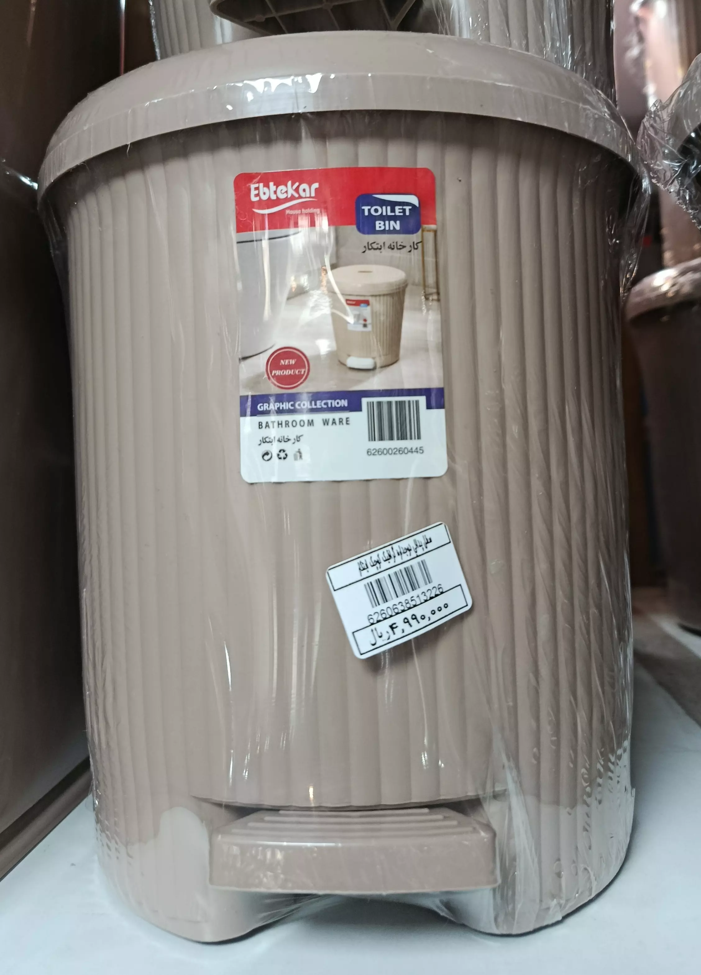 سطل پدالی دوجداره گرافیک کوچک ابتکار