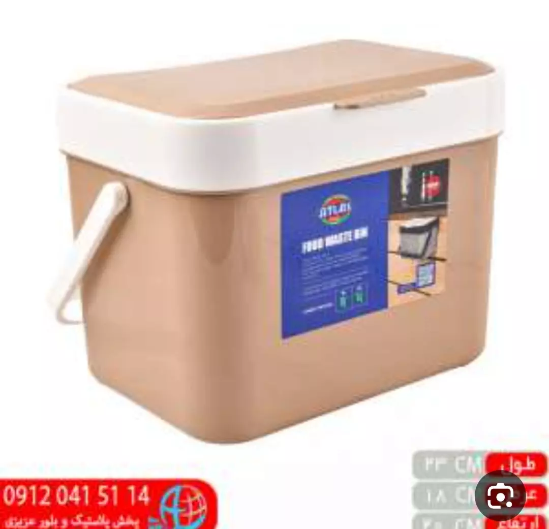 سطل کابینتی اطلس