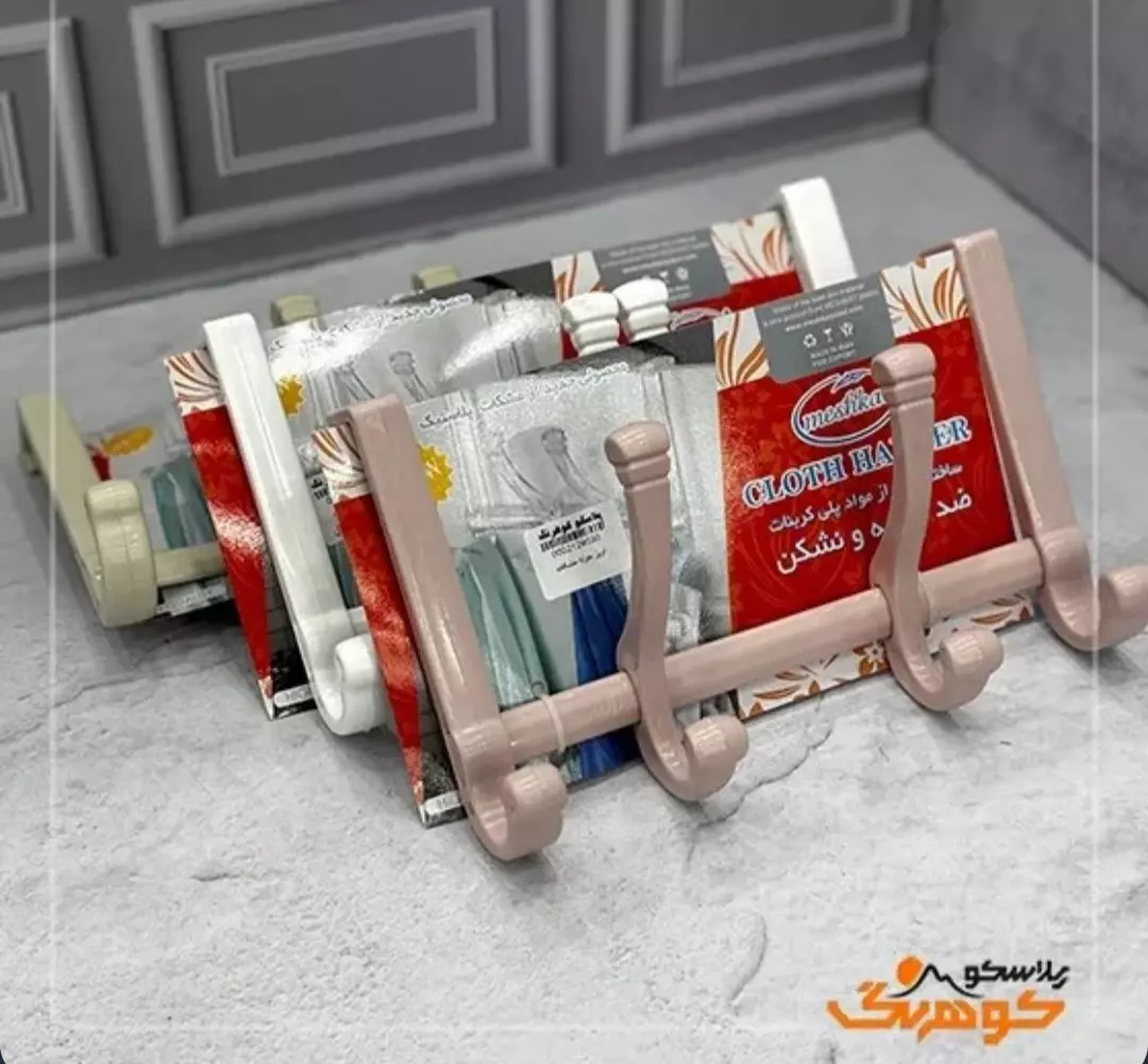 آویز حوله مشکات