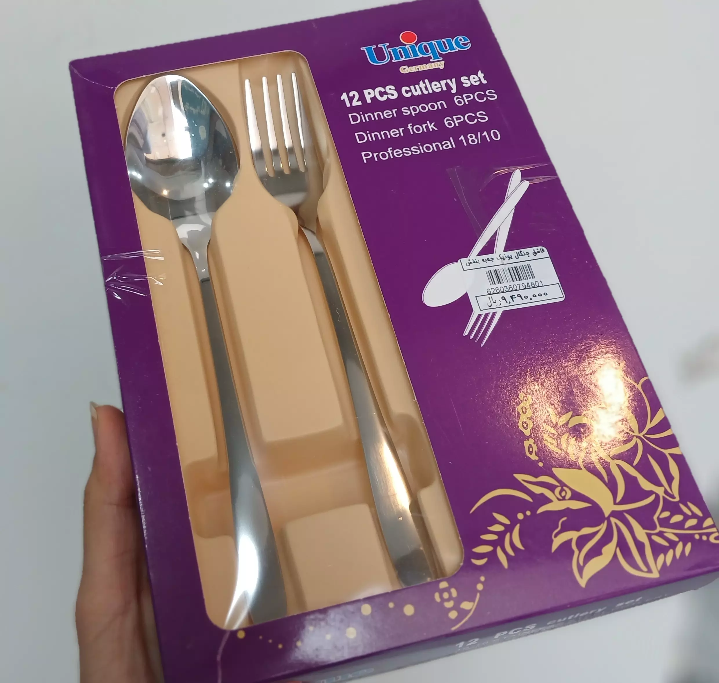 قاشق چنگال 12 پارچه یونیک