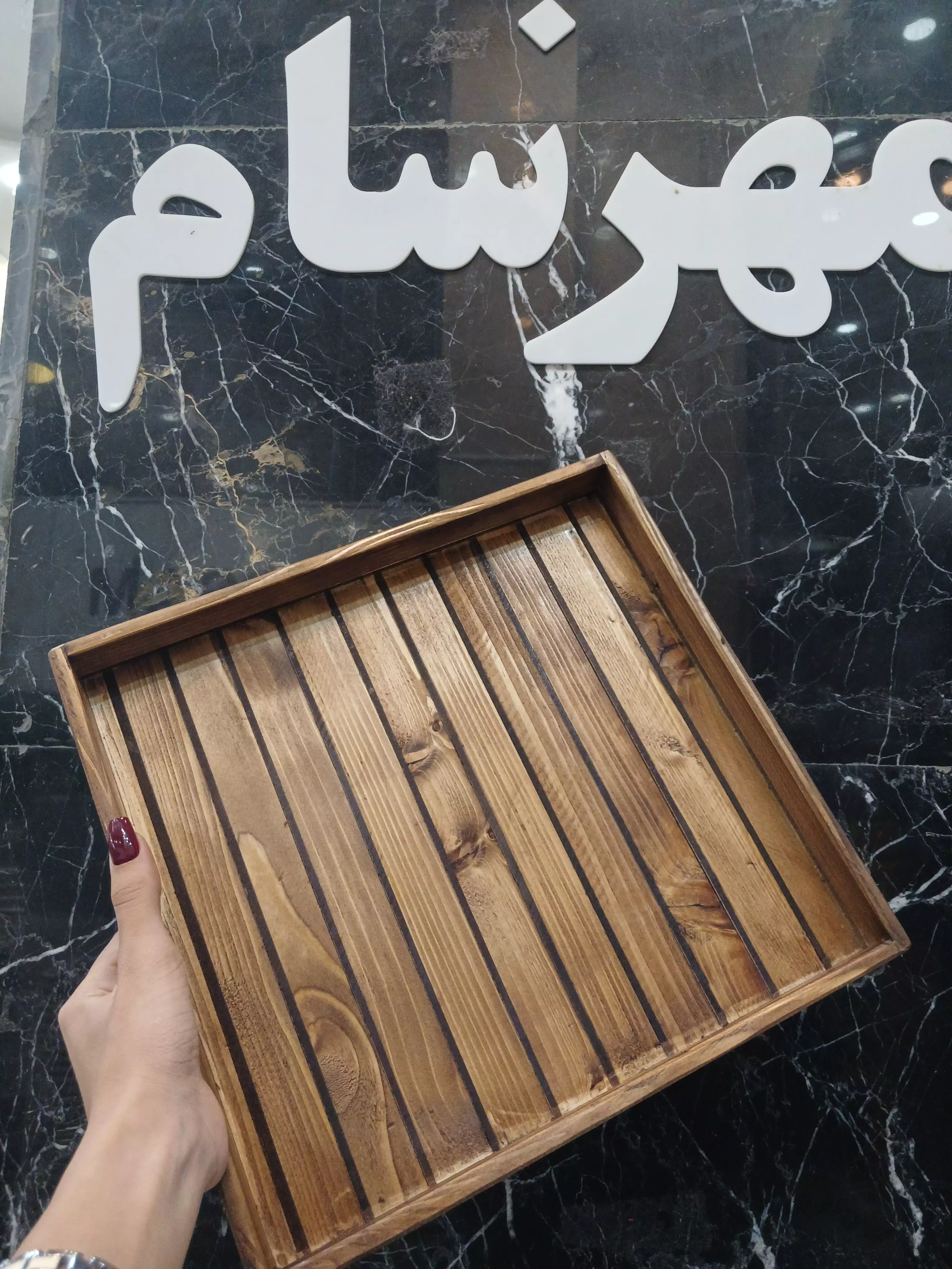 سینی چوبی بزرگ تک سلفون