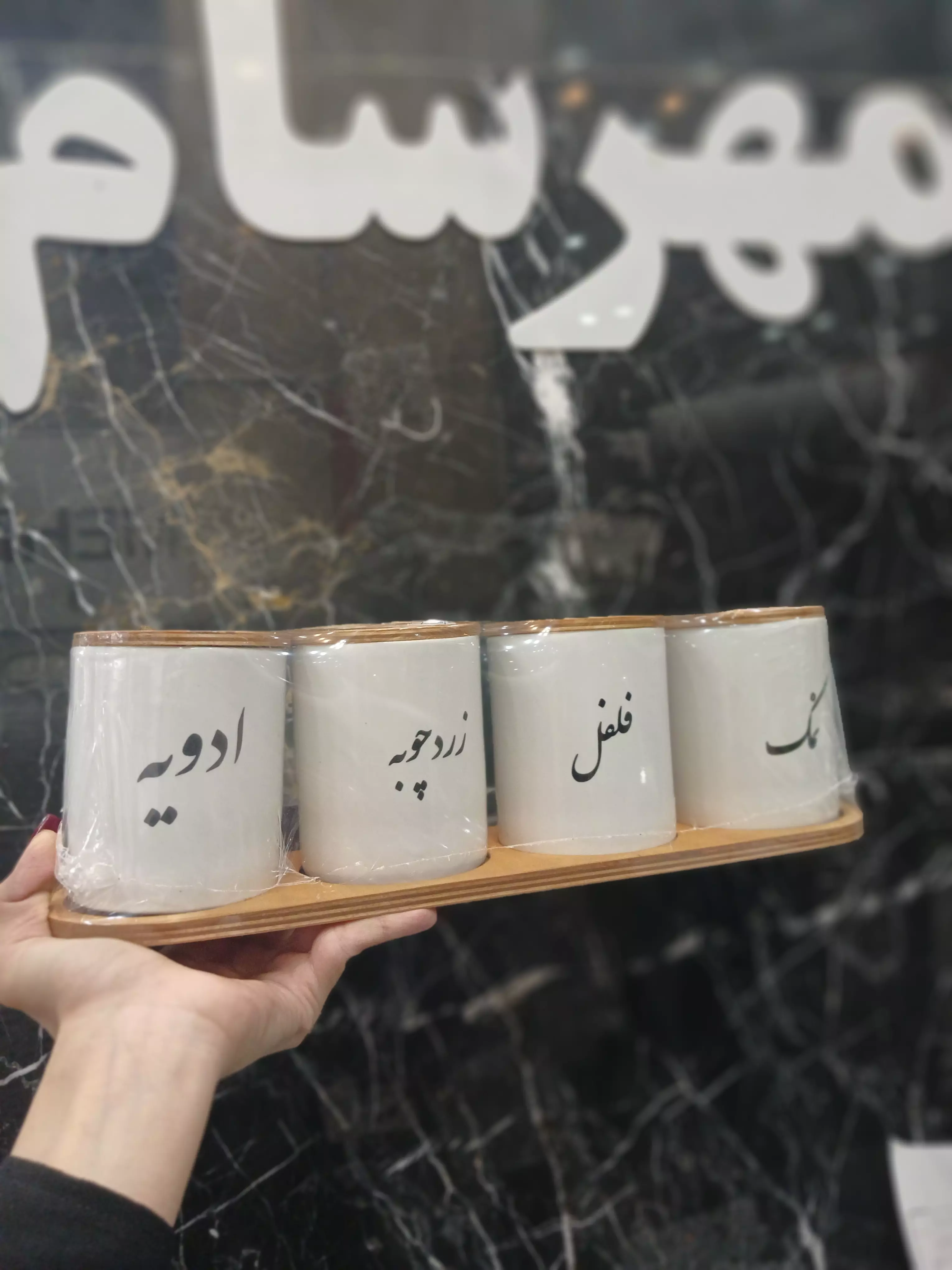پاسماوری کف چوب فارسی 4عددی