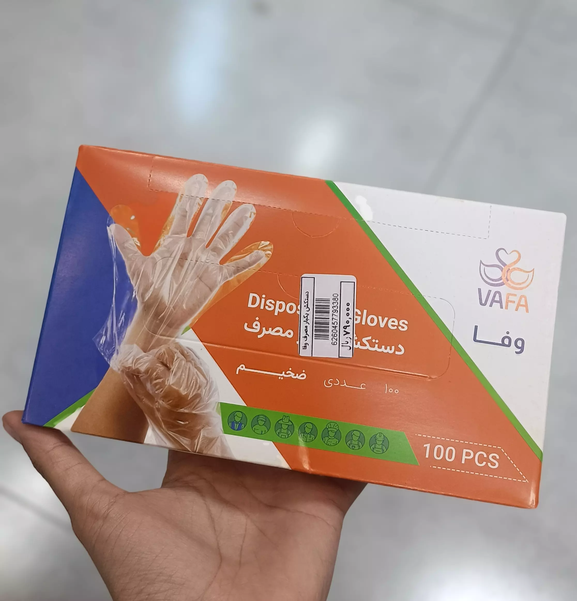 دستکش یکبار مصرف وفا