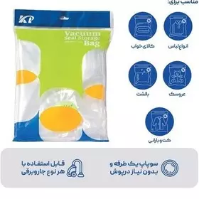 پلاستیک وکیوم پک 80*100
