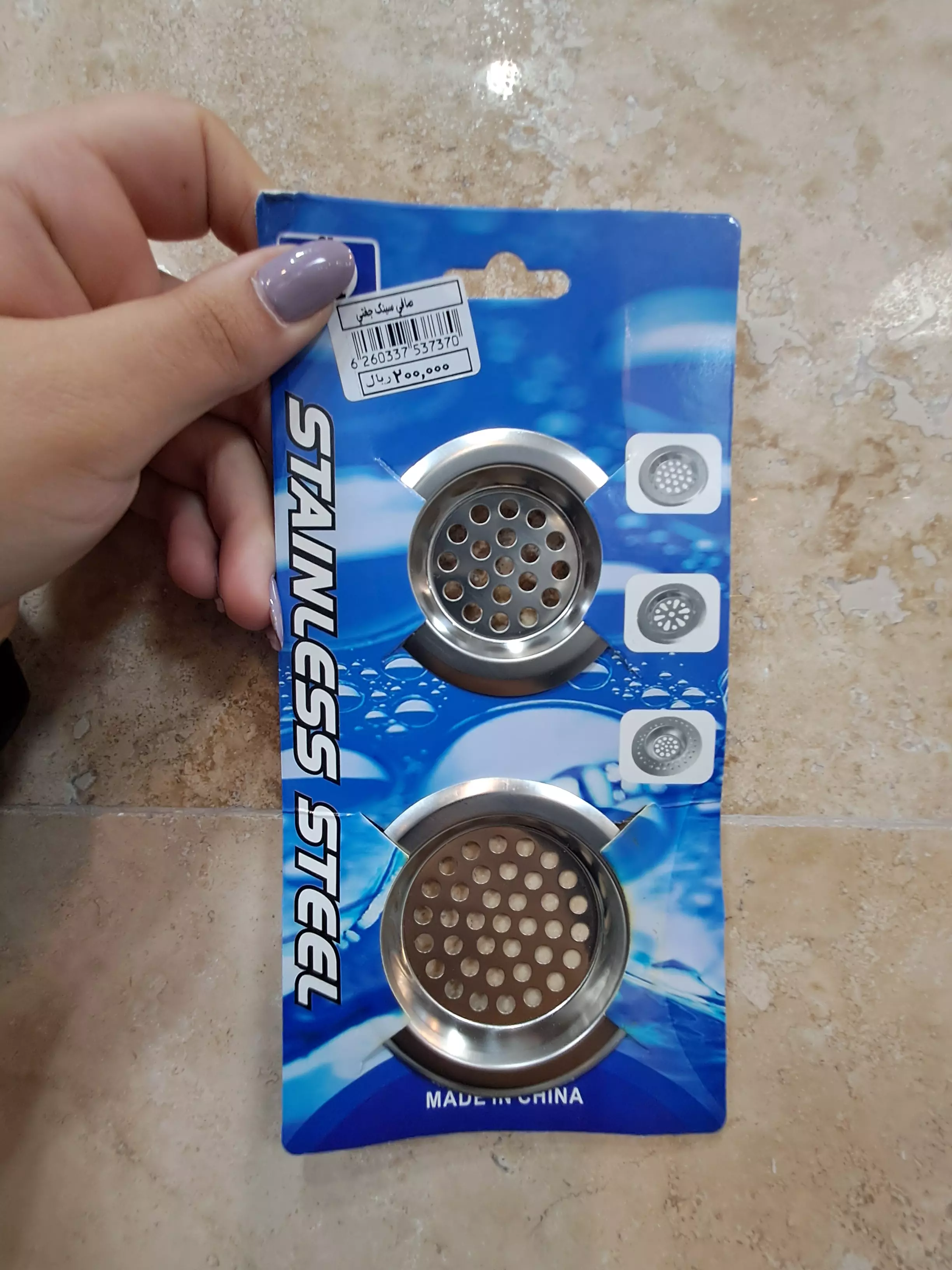 صافی سینک جفتی