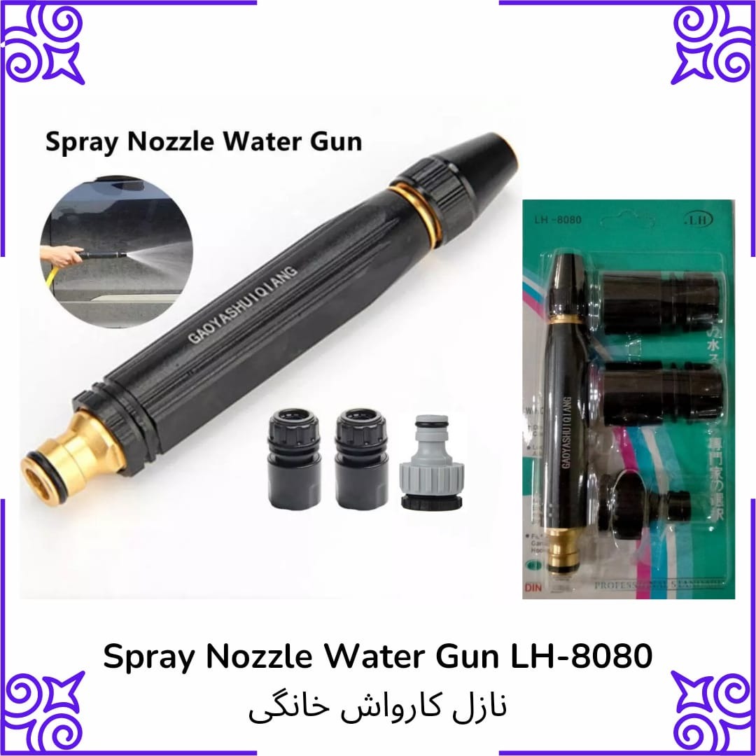 کارواش پکینگ کامل