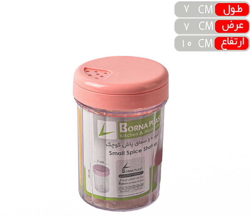 ادویه و سماق پاش کوچک سورن برنا