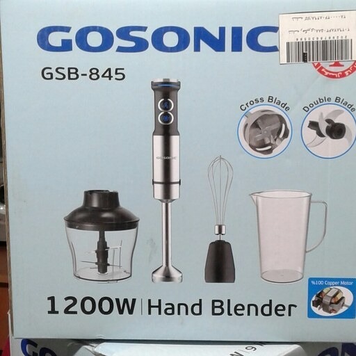 گوشت کوب 845 گاسونیک 3 کاره