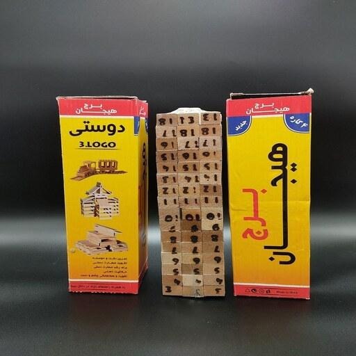 برج هیجان