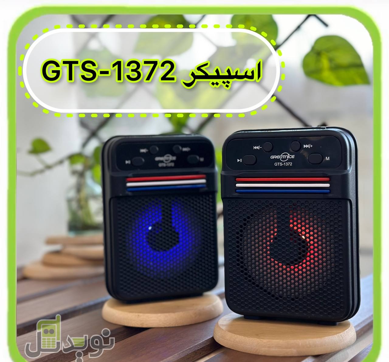 اسپیکر 1372