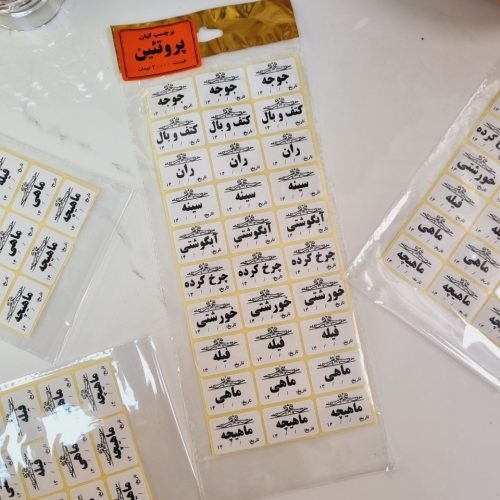 برچسب ادویه