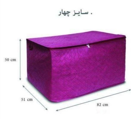 بقچه سایز 4