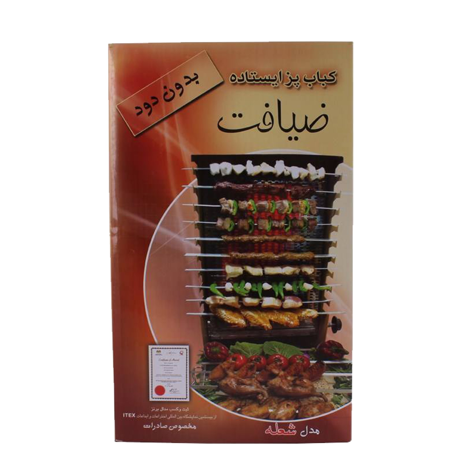 کباب پز یک طرفه ضیافت 8 سیخ