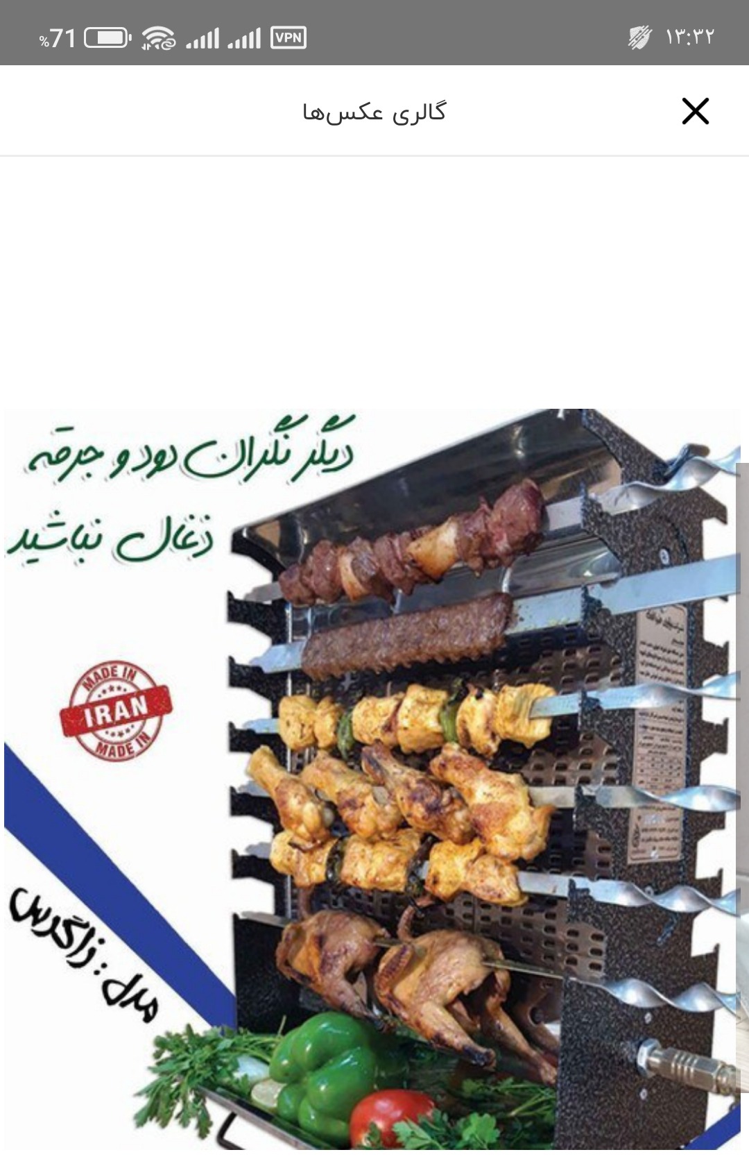 کباب پز دو طرفه ضیافت 14 سیخ