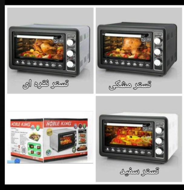 توستر نوبل کینگ