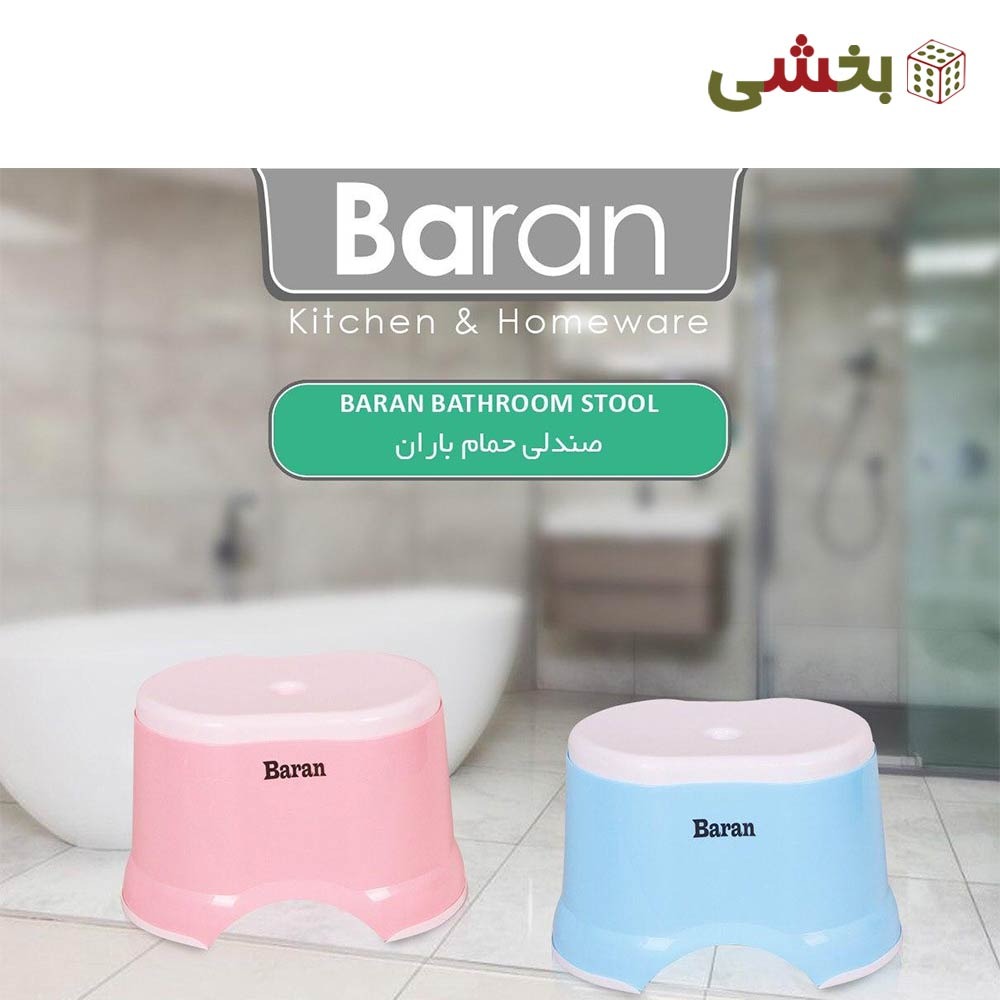 صندلی حمام باران