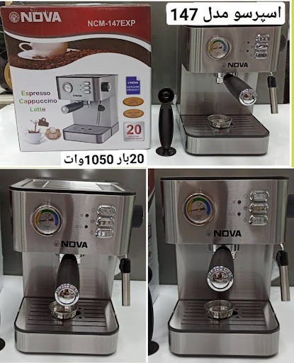 اسپرسو تمام استیل 147 ندوا