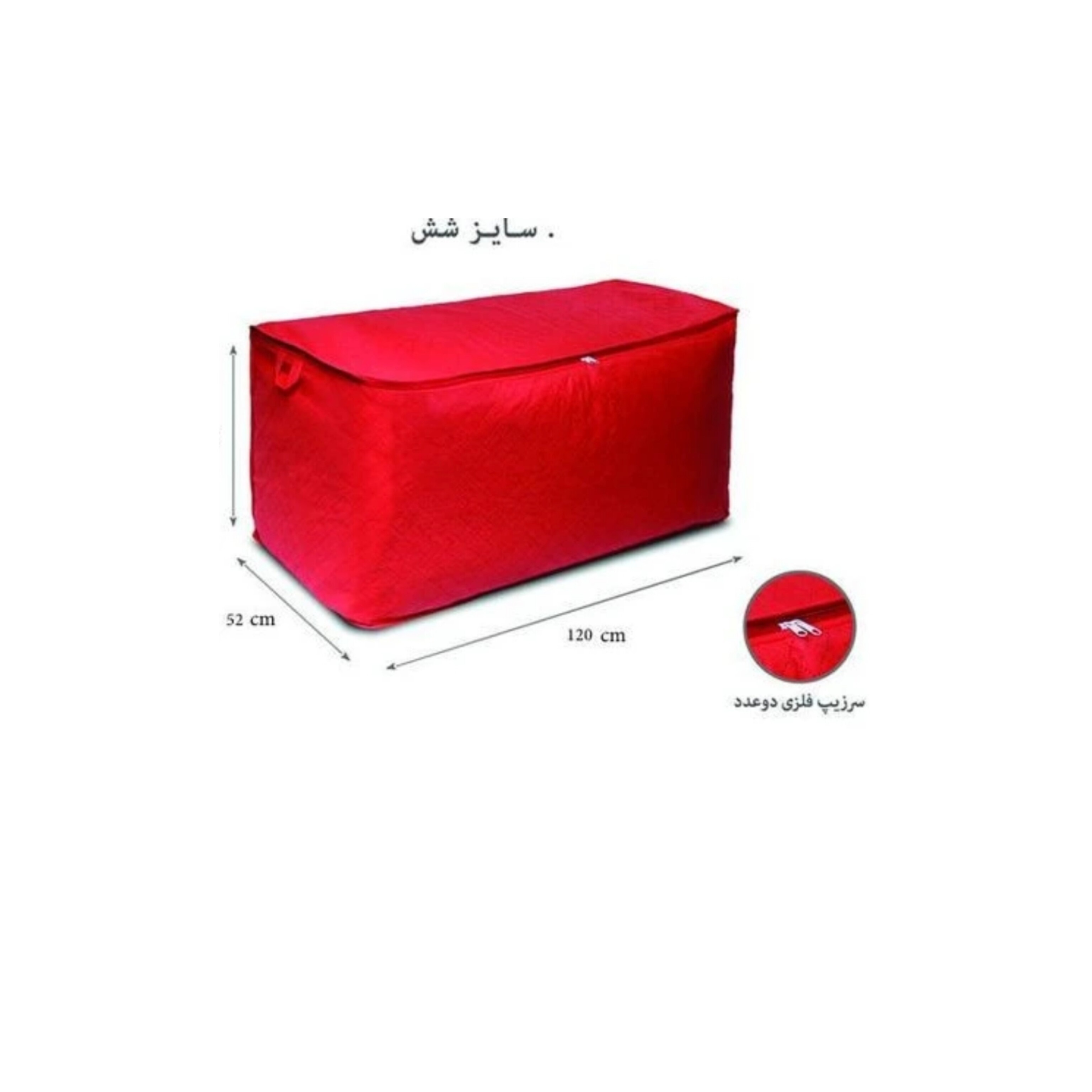 بقچه سایز 6