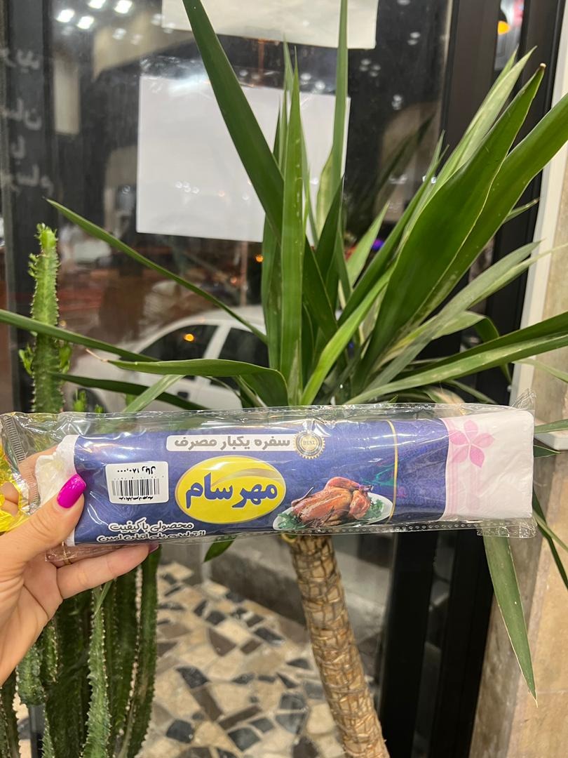 سفره یکبار مصرف مهرسام