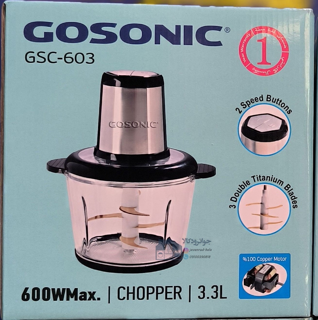 خردکن3/3لیتر 603 گاسونیک