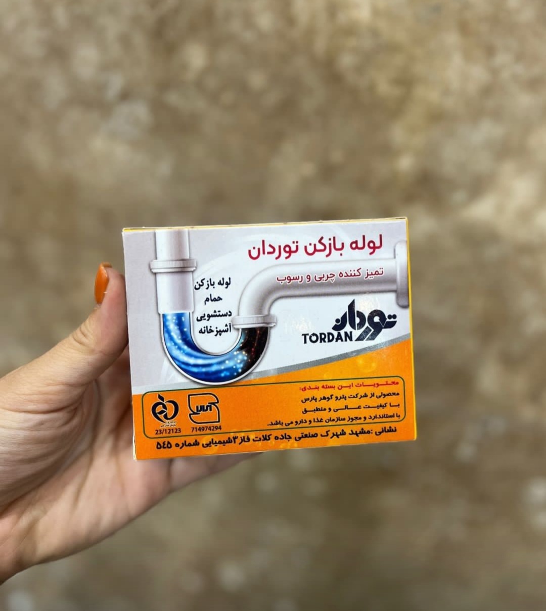 لوله باز کن توردان