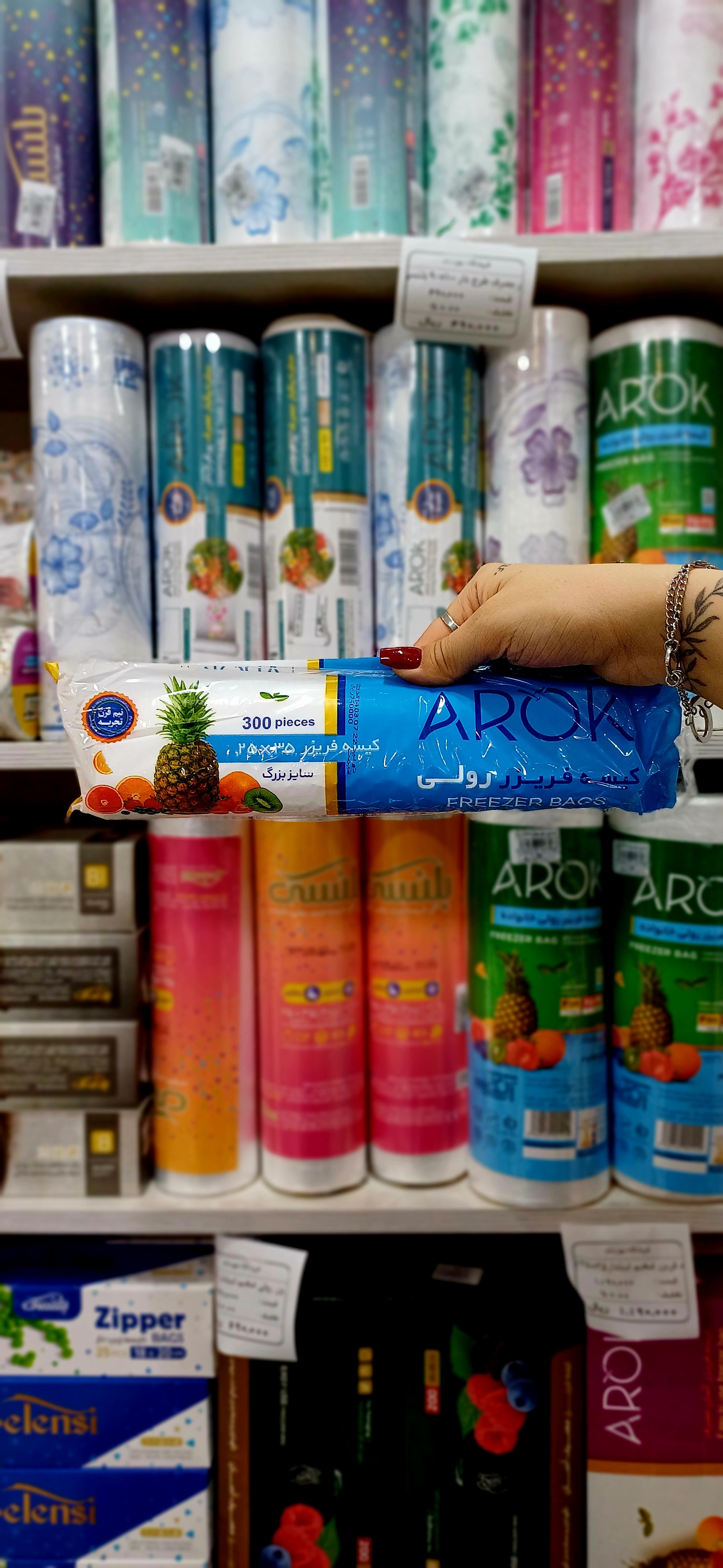 کیسه فریزر رولی 25*35 آروک