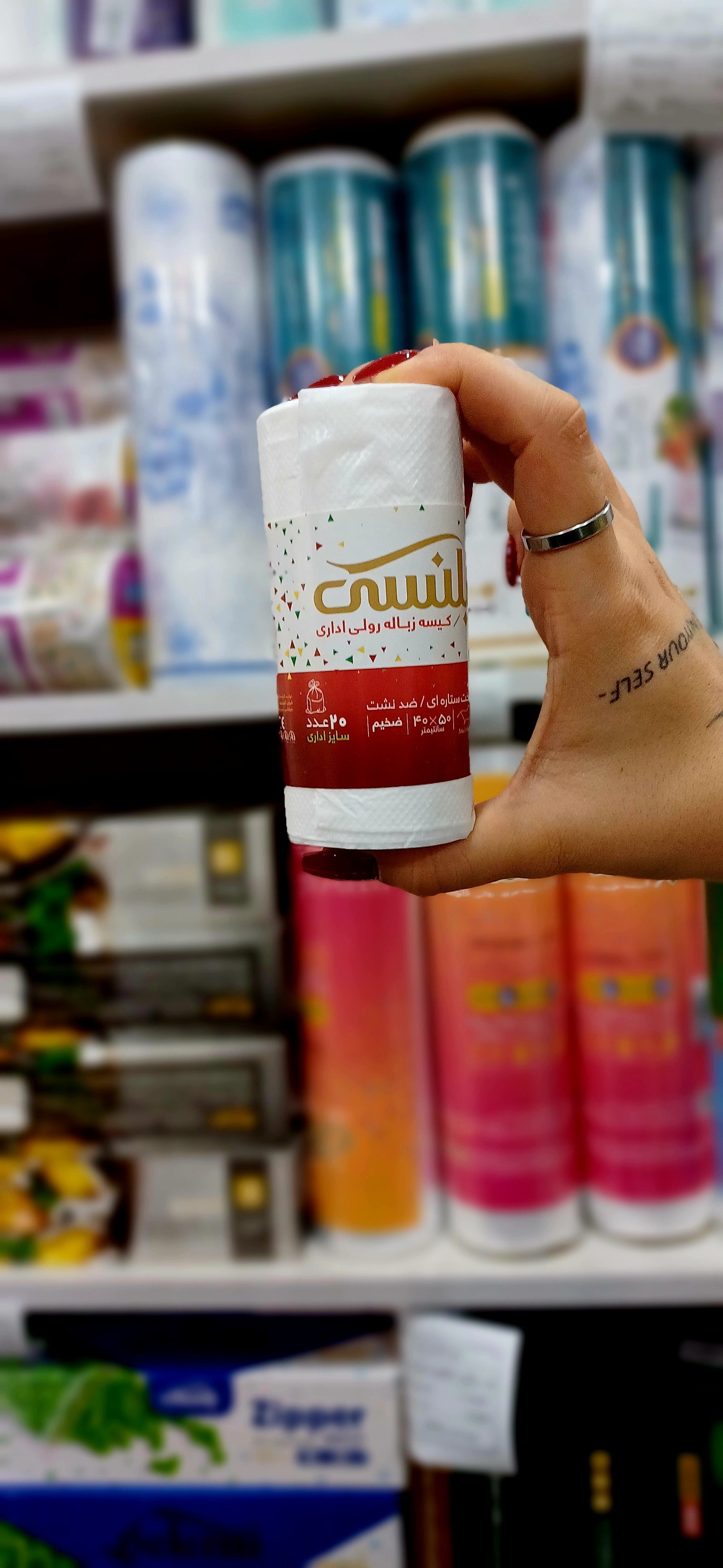 کیسه زباله لندنی اداری بلنسی