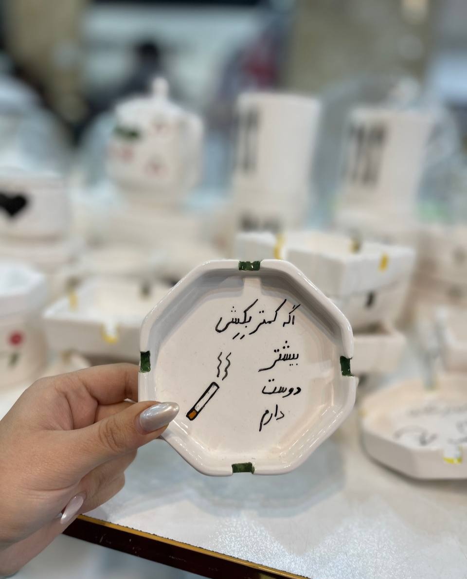 زیر سیگاری مقصود