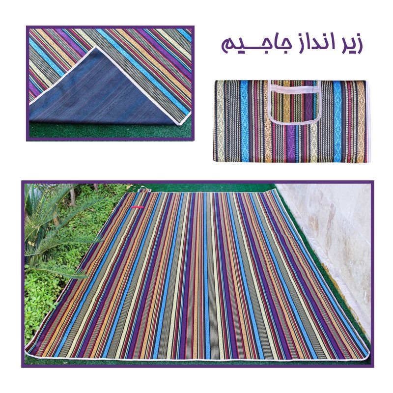 زیر انداز جاجیم 9 متری کاور دار