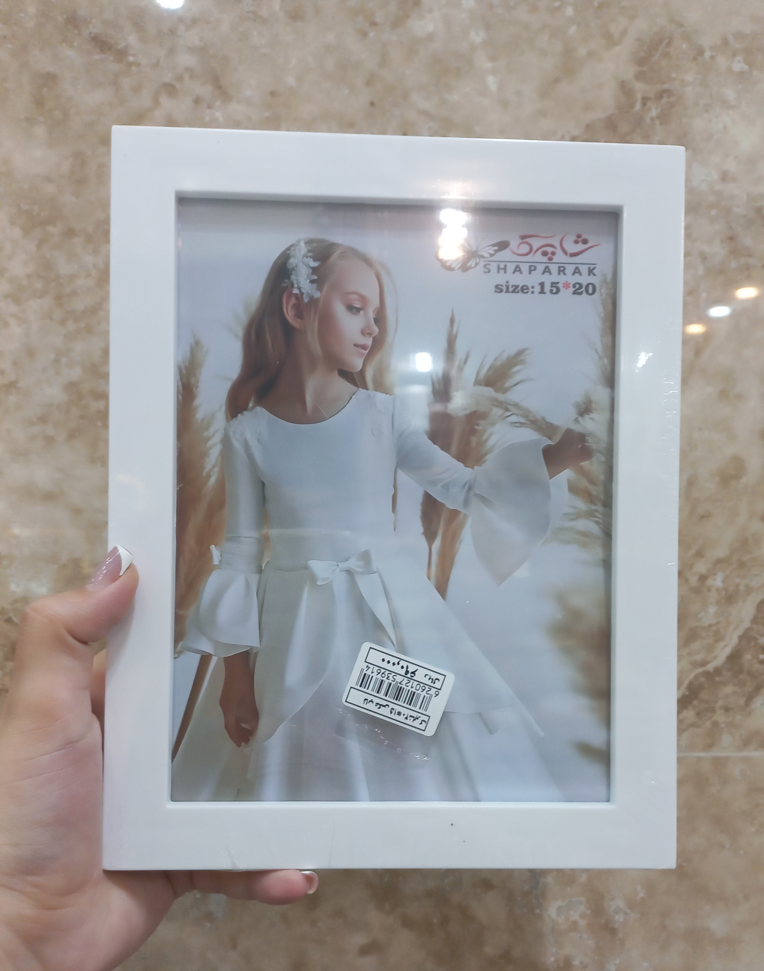 قاب عکس 15×20 شاپرک